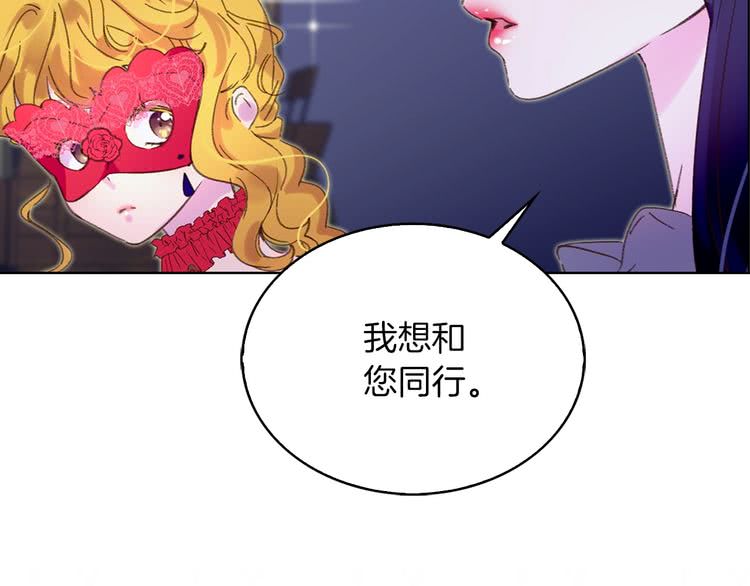 不要小看女配角全集漫画漫画,第65话 可怕的私生饭2图