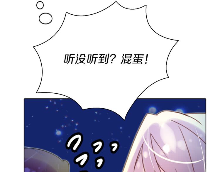 不要小看女配角漫画作者漫画,第44话 你还没资格命令我1图