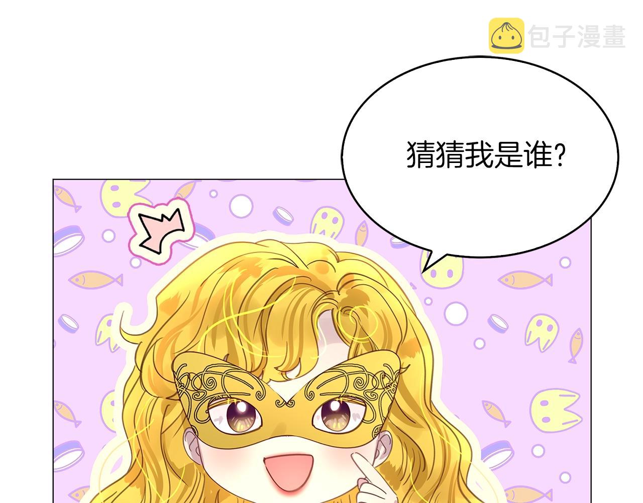 不要小看女配角故事漫画,番外16 贾尼斯的老套路101图
