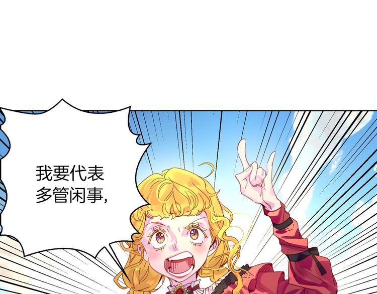 不要小看女配角完结篇漫画,完结篇 环游世界1图