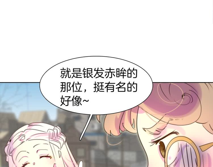 不要小看女配角漫画作者漫画,第33话 他送的神秘礼物1图
