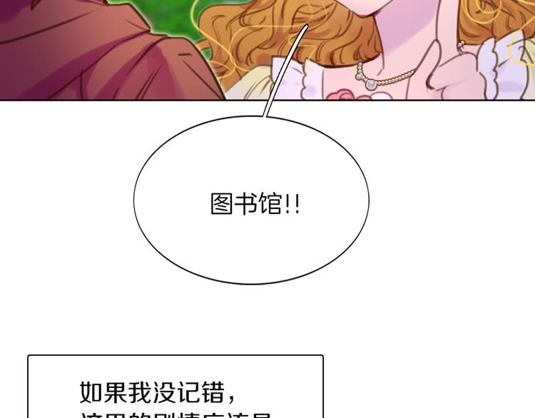 不要小看女配角漫画免费酷漫屋漫画,第36话 我是皇太子的真爱吗？2图