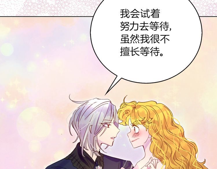 不要小看女配角13话漫画,第130话 诱人的嘴唇1图