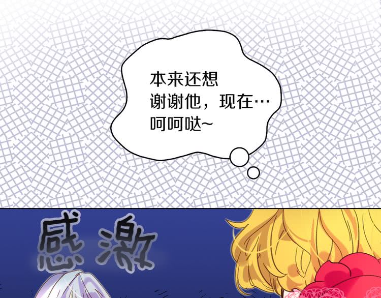 不要小看女配角漫画作者漫画,第57话 我要跟着客人你啊~1图