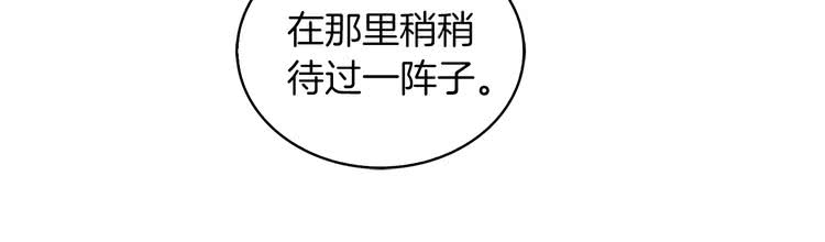不要小看女配角漫画作者漫画,第84话 以爱之名的纠缠2图