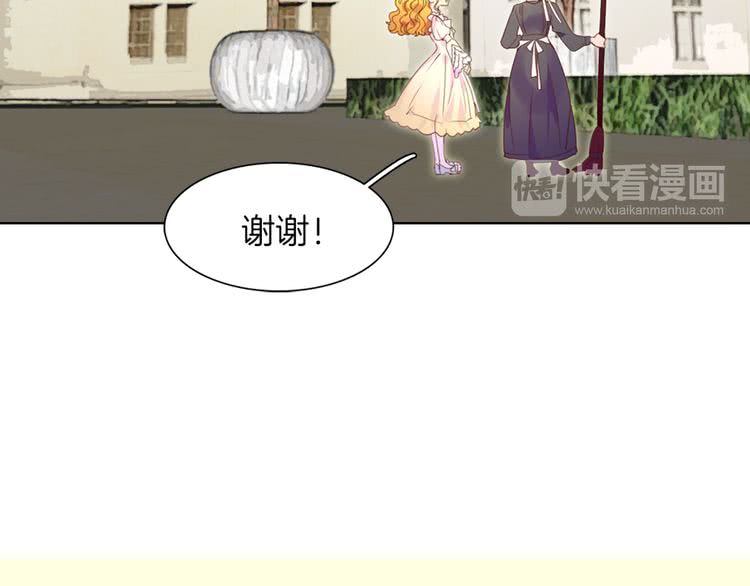 不要小看女配角漫画作者漫画,第36话 我是皇太子的真爱吗？2图