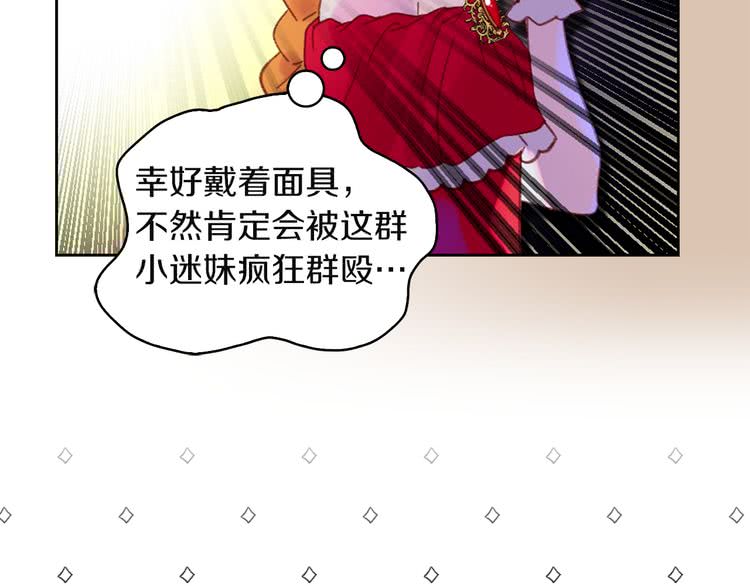 不要小看女配角漫画作者漫画,第57话 我要跟着客人你啊~2图