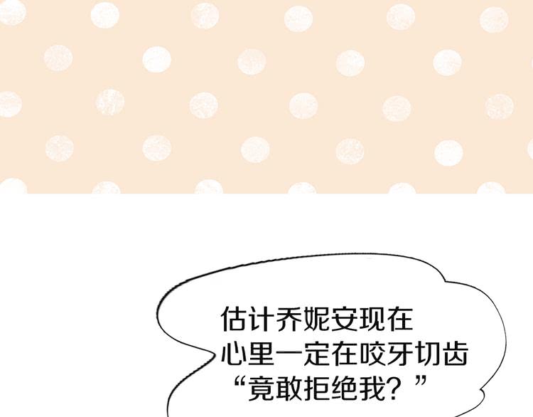 不要小看女配角漫画作者漫画,第43话 我不想做救命稻草2图