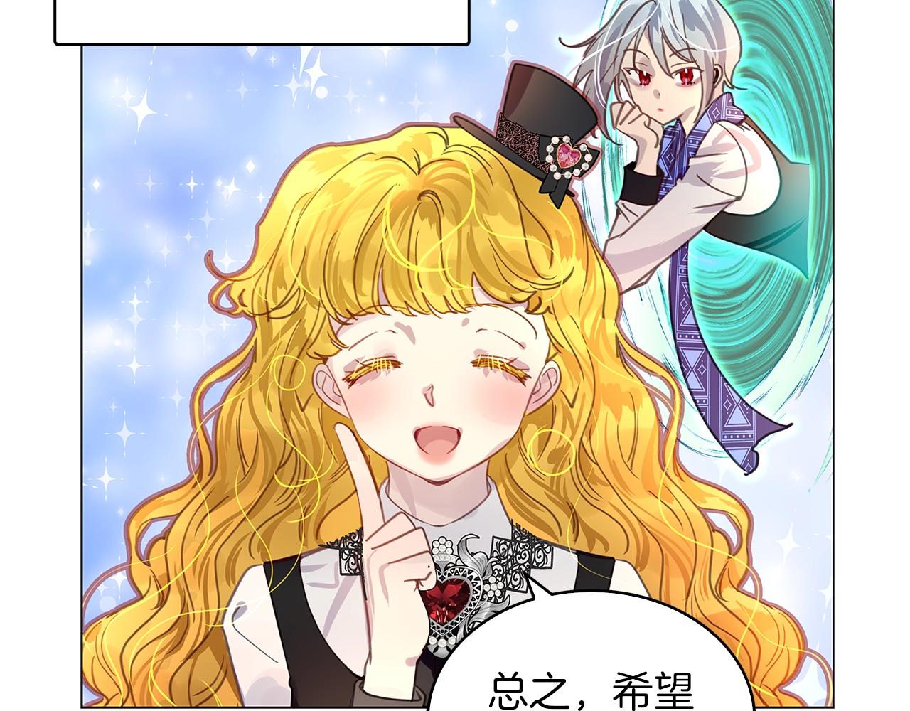 不要小看女配角漫画作者漫画,番外27 小歪恋爱操作团42图