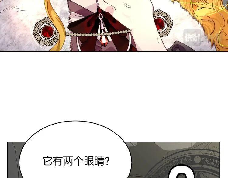 不要小看女配角漫画作者漫画,番外3 魔物2图