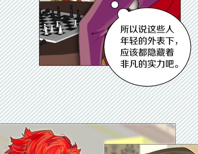 不要小看女配角漫画作者漫画,第91话 还挺可爱的2图