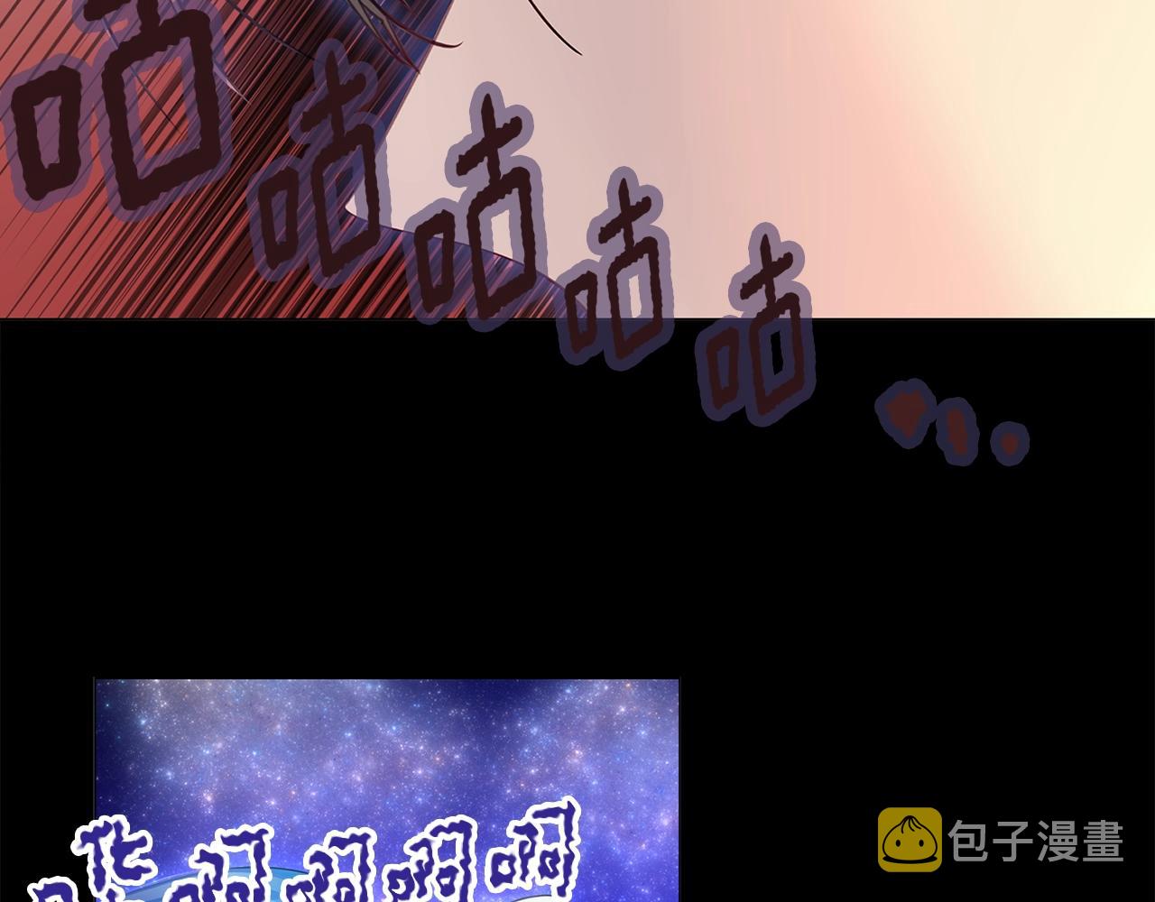 不要小看女配角漫画作者漫画,番外17 贾尼斯的老套路111图