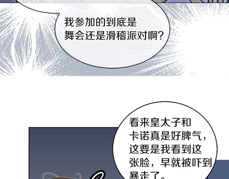 不要小看女配角漫画作者漫画,第50话 天才的清洁魔法2图