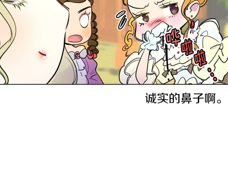 不要小看女配角漫画作者漫画,第6话 好戏一大出2图