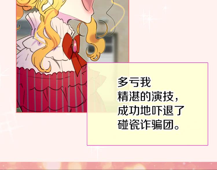 不要小看女配角漫画作者漫画,第22话 成于演技 败于发型2图