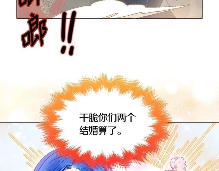 不要小看女配角漫画作者漫画,番外6 洛蒂日记22图
