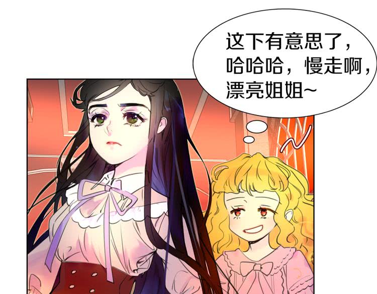 不要小看女配角漫画作者漫画,第26话 女配也要楚楚可怜1图
