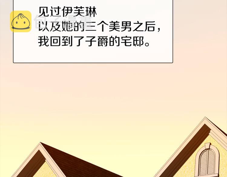 不要小看女配角漫画全集观看漫画,第18话 金钱才是永恒的真理！1图