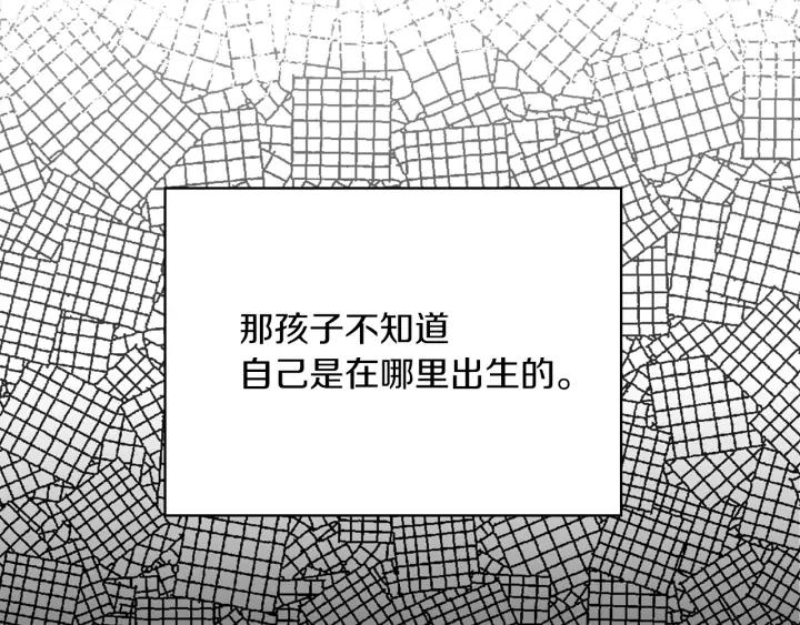 不要小看女配角漫画作者漫画,第117话 阿尔温童年1图