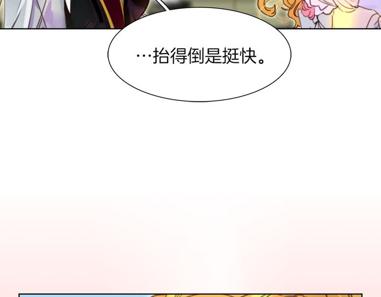 不要小看女配角漫画作者漫画,第36话 我是皇太子的真爱吗？2图