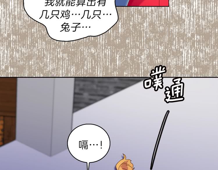 不要小看女配角全文免费漫画,第63话 我怎么会觉得你是怪物1图