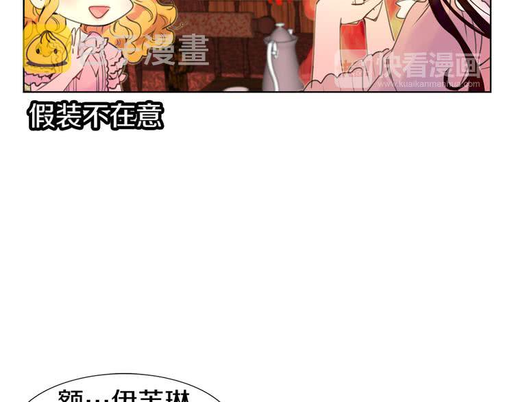 不要小看女配角漫画作者漫画,第26话 女配也要楚楚可怜2图