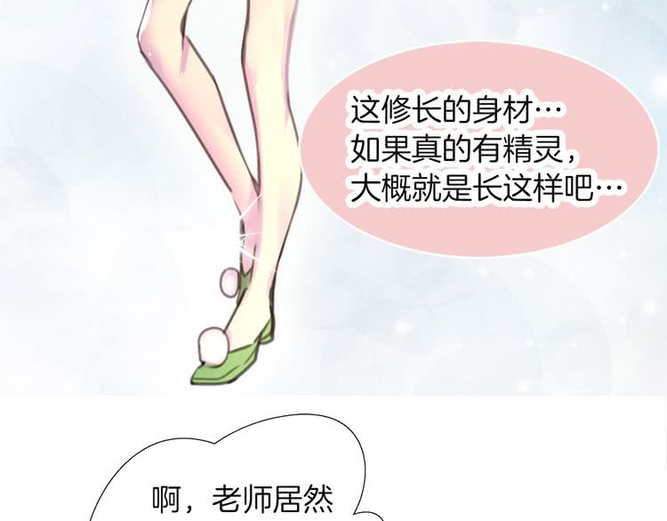 不要小看女配角漫画作者漫画,第33话 他送的神秘礼物2图