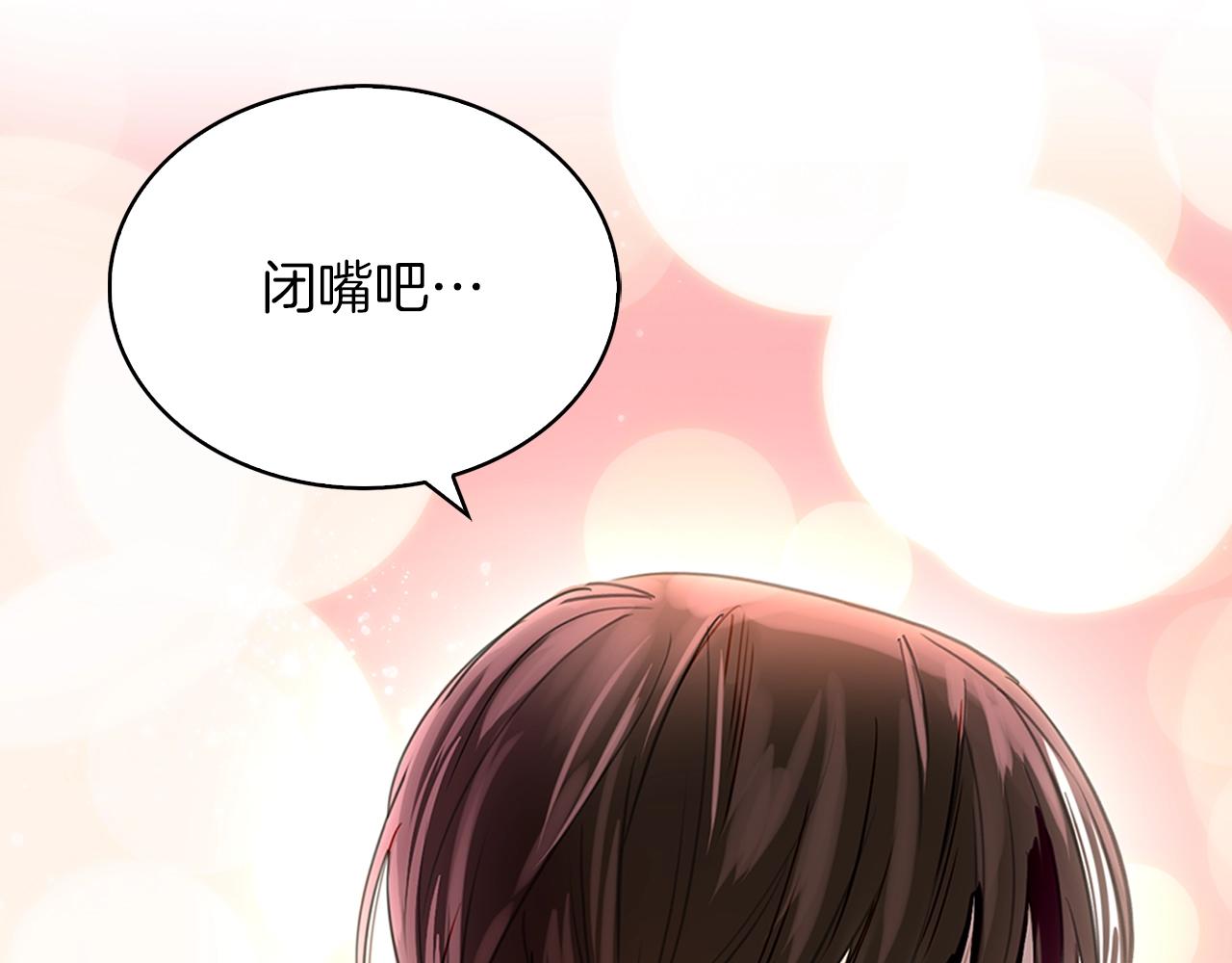 不要小看女配角漫画作者漫画,番外14 贾尼斯的老套路81图