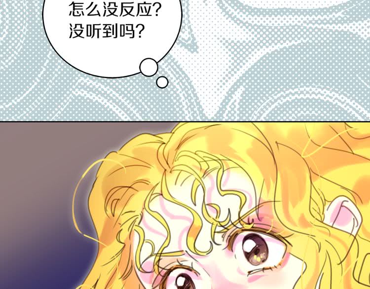 不要小看女配角下拉式奇漫屋漫画,第47话 我们不是一个世界的人1图