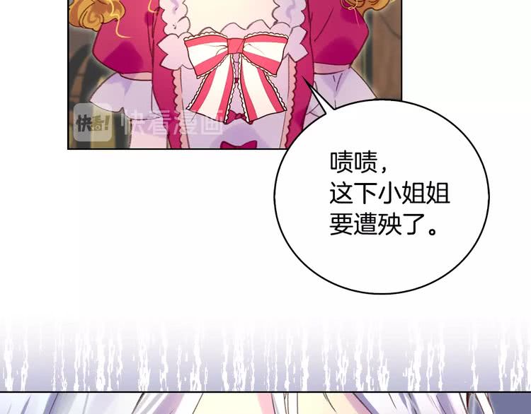 不要小看女配角漫画作者漫画,第87话 高光时刻2图