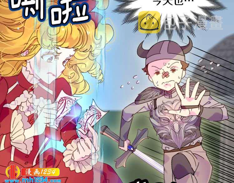 不要小看女配角漫画作者漫画,第111话 把一切告诉我！2图