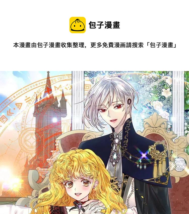 不要小看女配角！漫画,番外4 男友力max1图