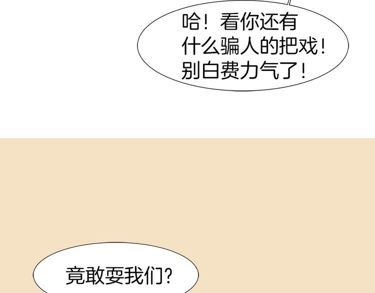 不要小看女配角漫画作者漫画,第23话 阿尔温的魔塔2图