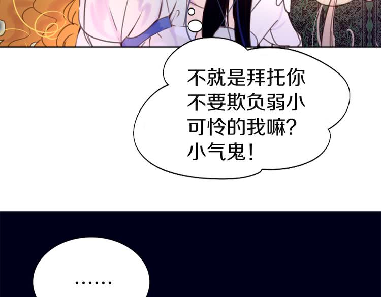 不要小看女配角小说免费阅读漫画,第45话 剧情走向，变了？2图