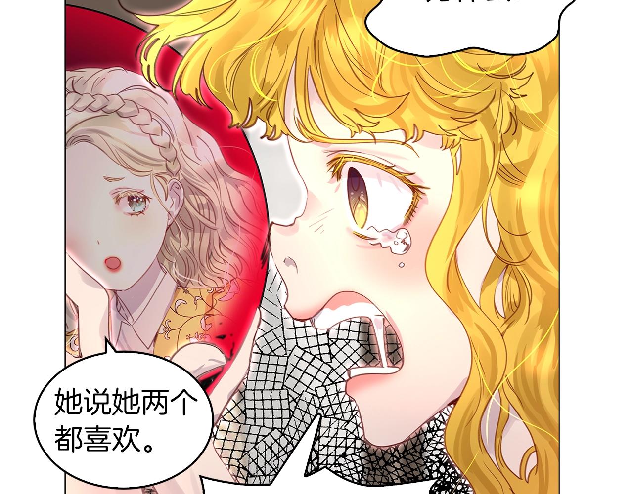 不要小看女配角全集漫画,番外21 女配预言21图