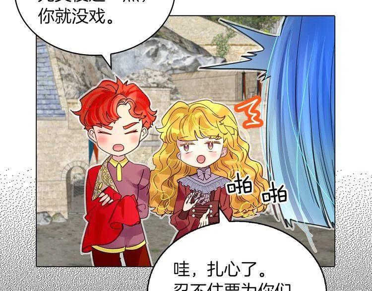 不要小看女配角漫画作者漫画,番外6 洛蒂日记22图