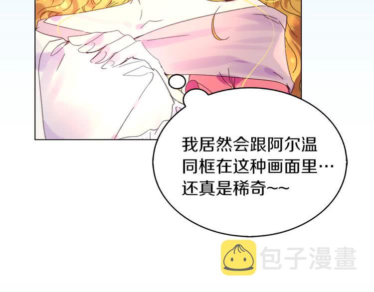 不要小看女配角漫画作者漫画,第81话 他为什么靠过来啊！！2图