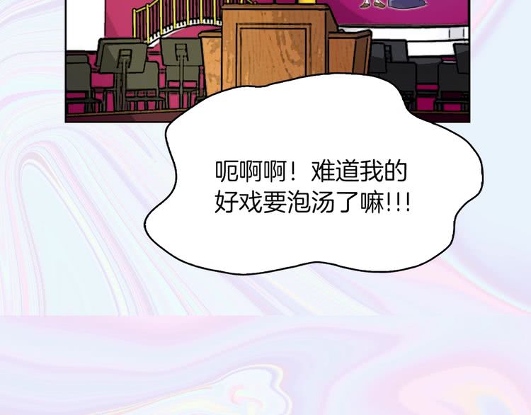 不要小看女配角漫画作者漫画,第69话 等等，阿尔温！2图