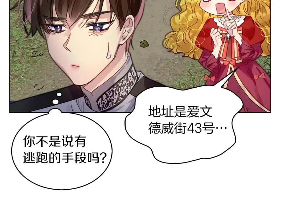 不要小看女配角漫画作者漫画,番外9 贾尼斯的老套路31图
