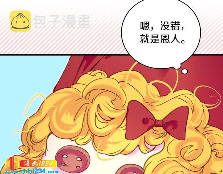 不要小看女配角漫画作者漫画,第111话 把一切告诉我！2图