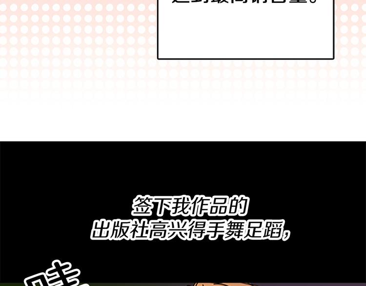 不要小看女配角漫画作者漫画,第3话 光鲜亮丽的宴会2图