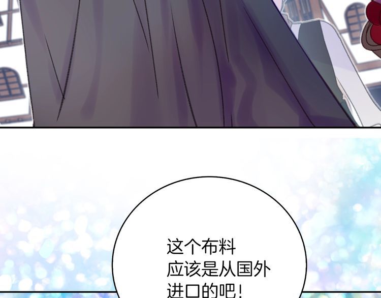 不要小看女配角全集漫画漫画,第118话 摇摆2图