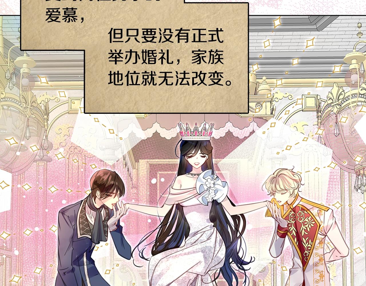 不要小看女配角漫画作者漫画,番外21 女配预言22图