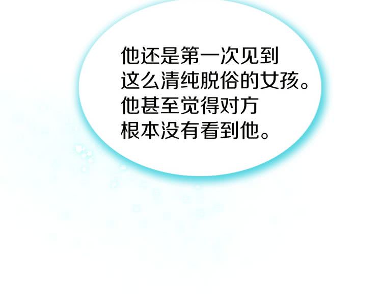 不要小看女配角漫画作者漫画,第5话 皇太子殿下的绝世之姿2图