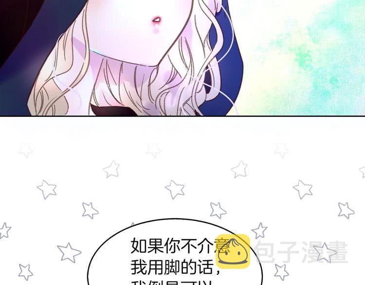 不要小看女配角漫画作者漫画,第62话 没有道歉的必要！2图