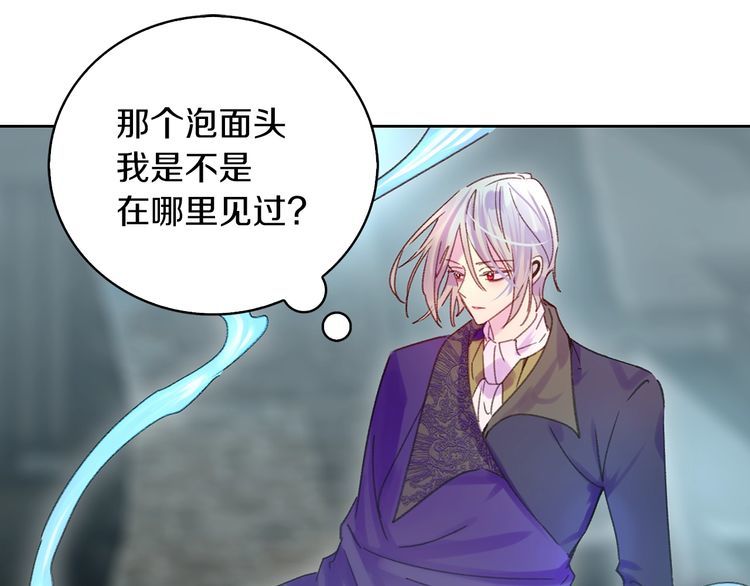 不要小看女配角漫画作者漫画,第118话 摇摆1图