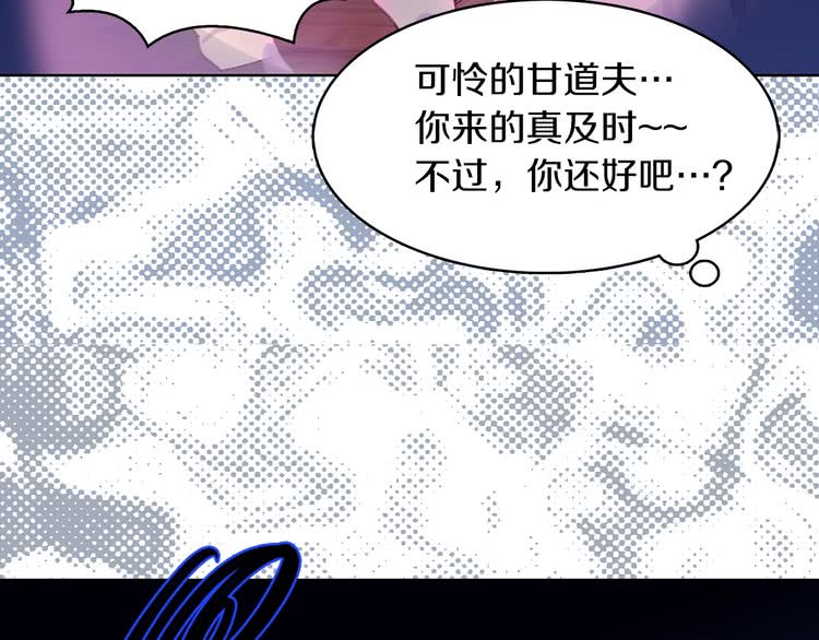 不要小看女配角漫画作者漫画,第62话 没有道歉的必要！1图