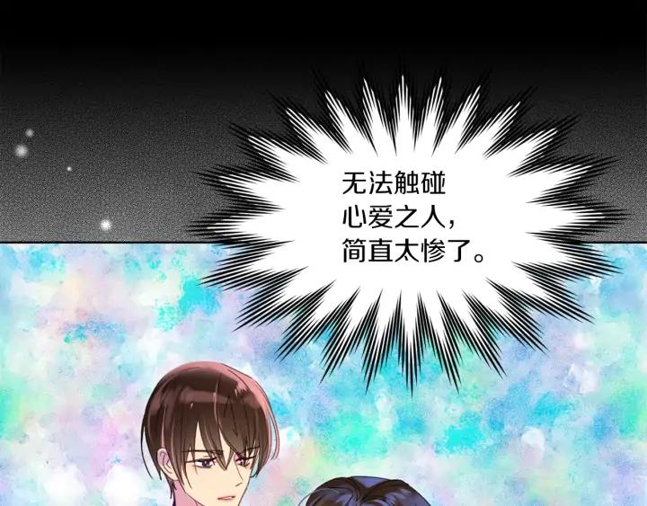 不要小看女配角漫画作者漫画,第122话 女版海王1图