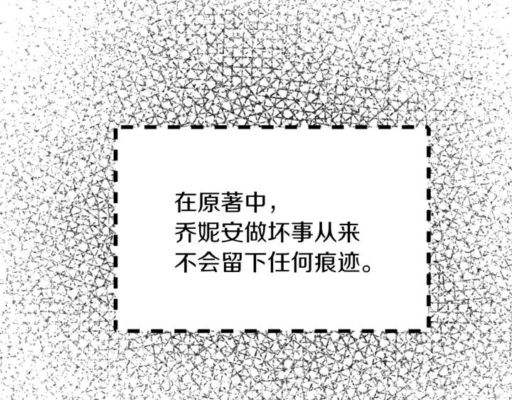 不要小看女配角漫画作者漫画,第98话 吃瓜未遂2图