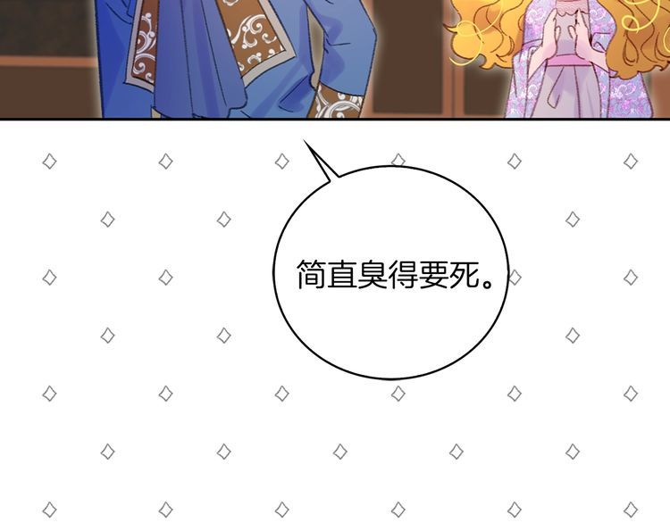 不要小看女配角漫画作者漫画,第123话 吃醋2图